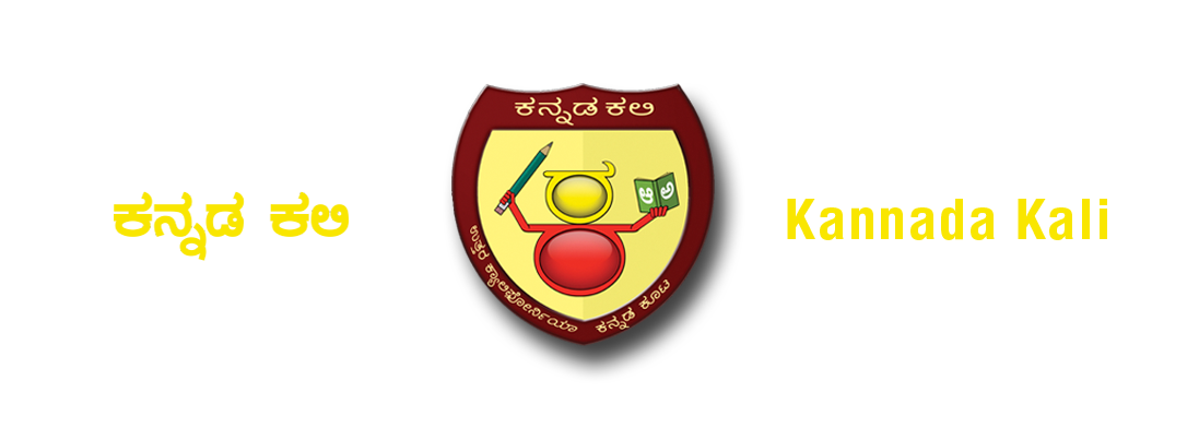 Kannada Kali Logo